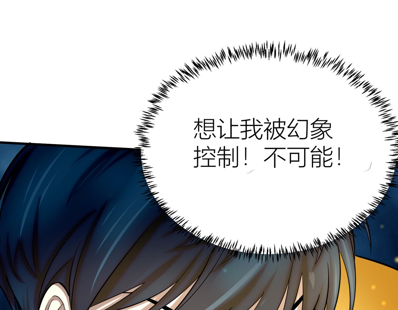 第12话 破败的新手村！50