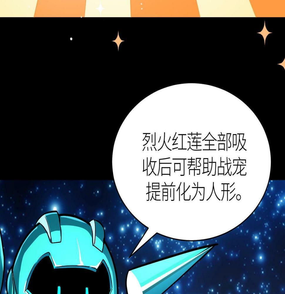 第44话 天地之力，恐怖如斯165