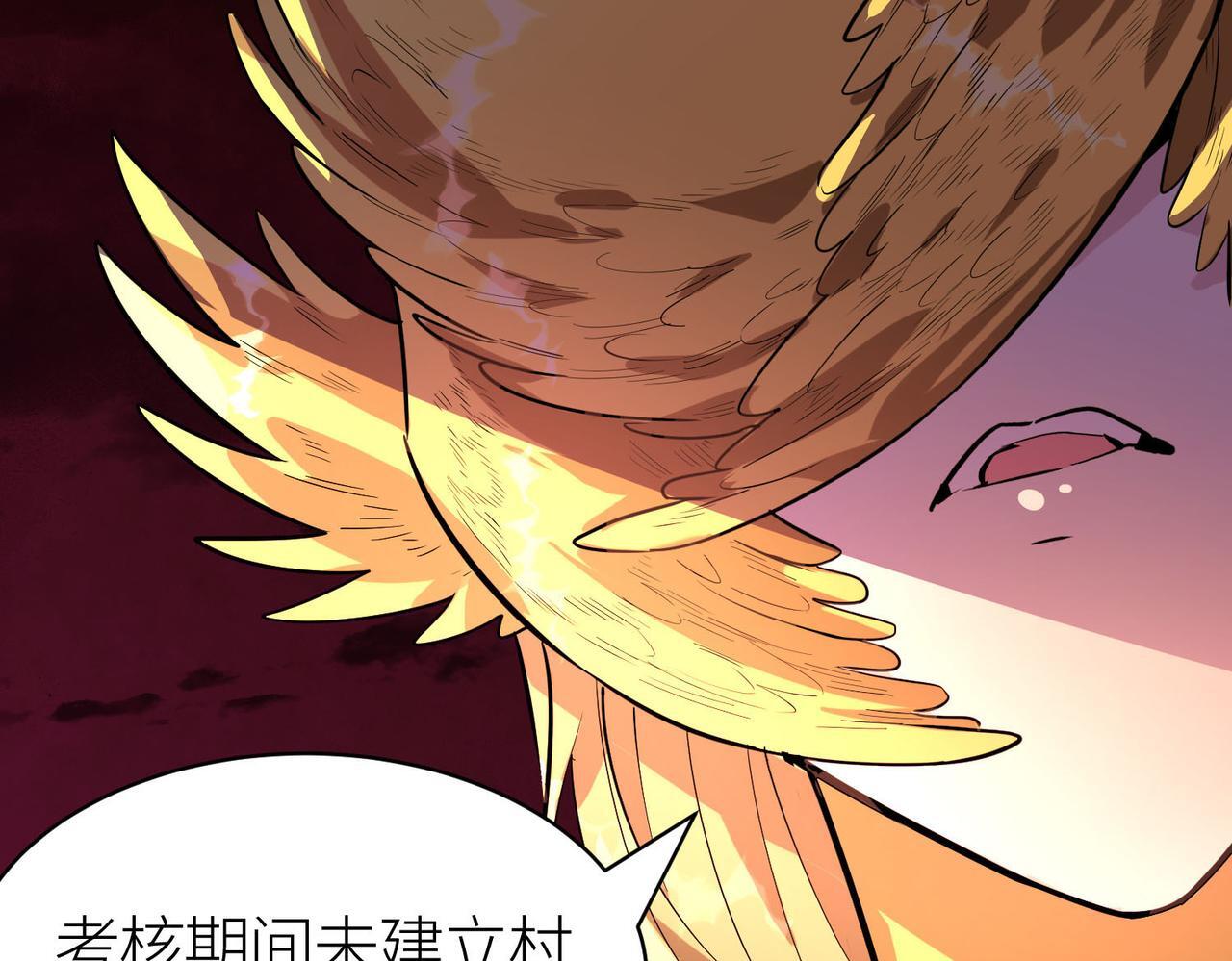 第74话 天罚降临21