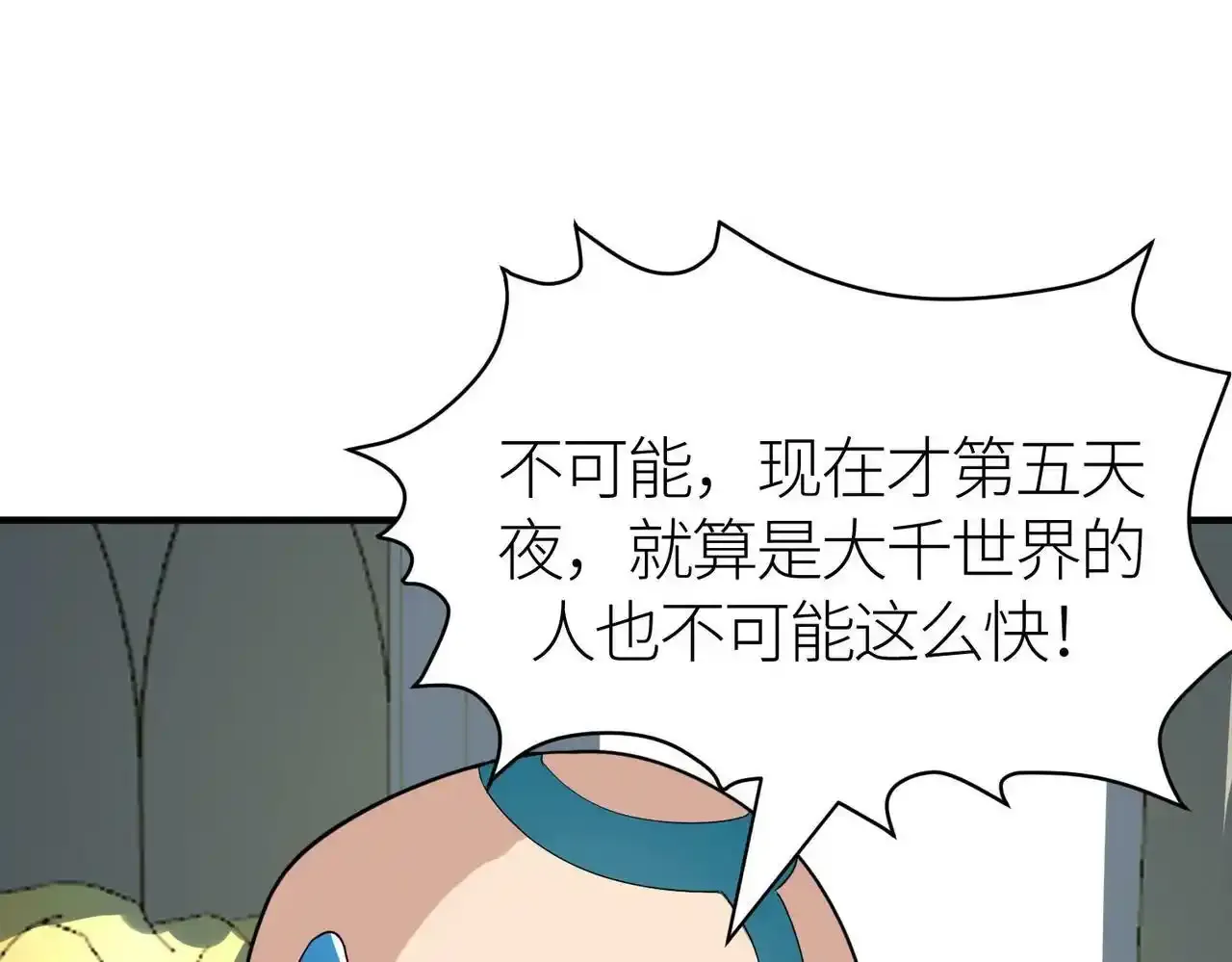 第64话 决战！龙祖转世！131