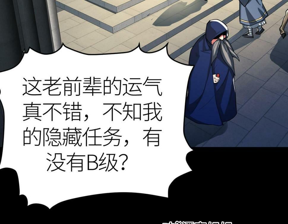 第46话 守护者的阴谋46