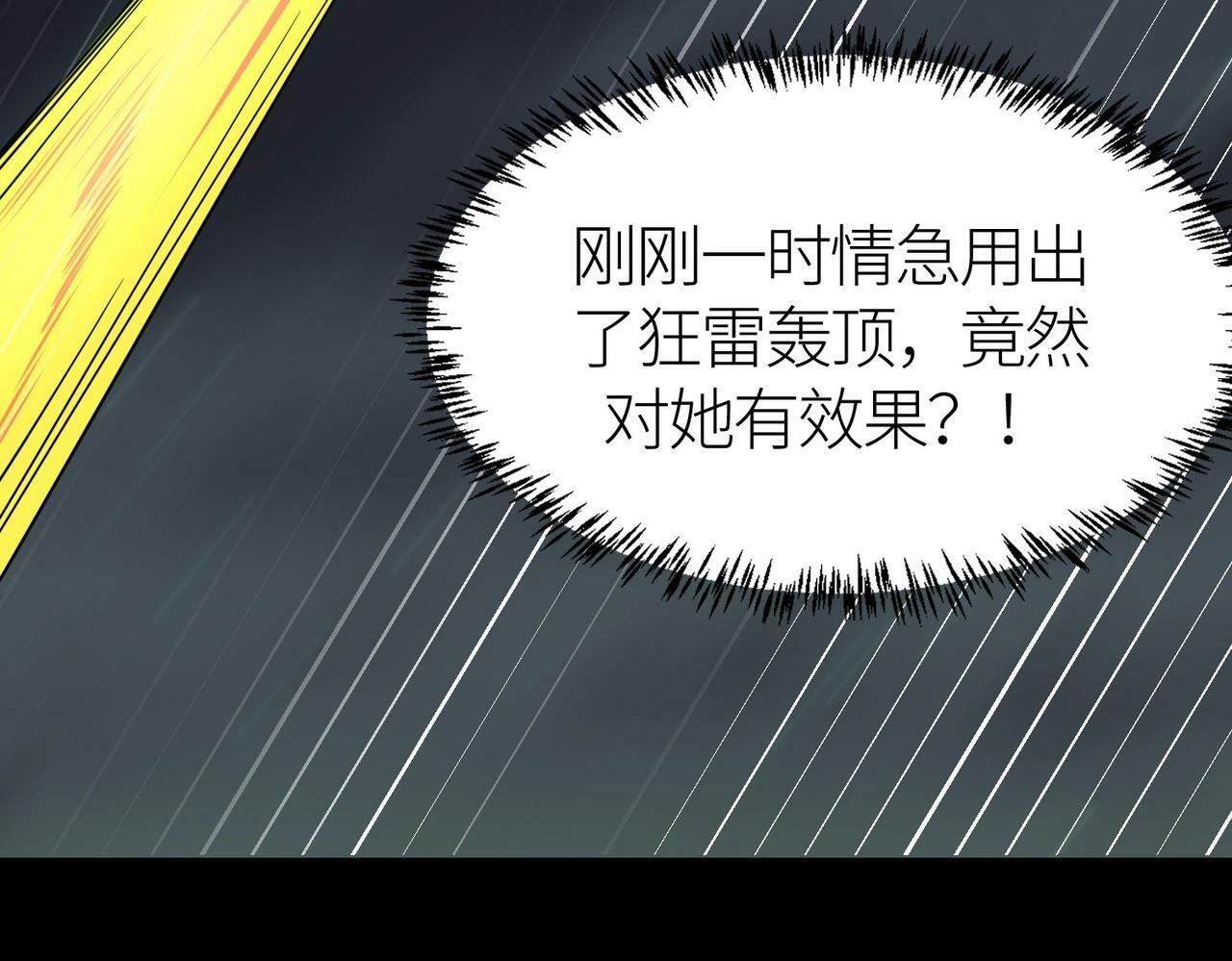 第58话 千年恩怨31