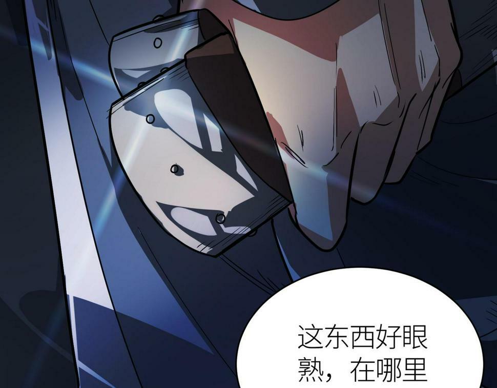 第46话 守护者的阴谋55