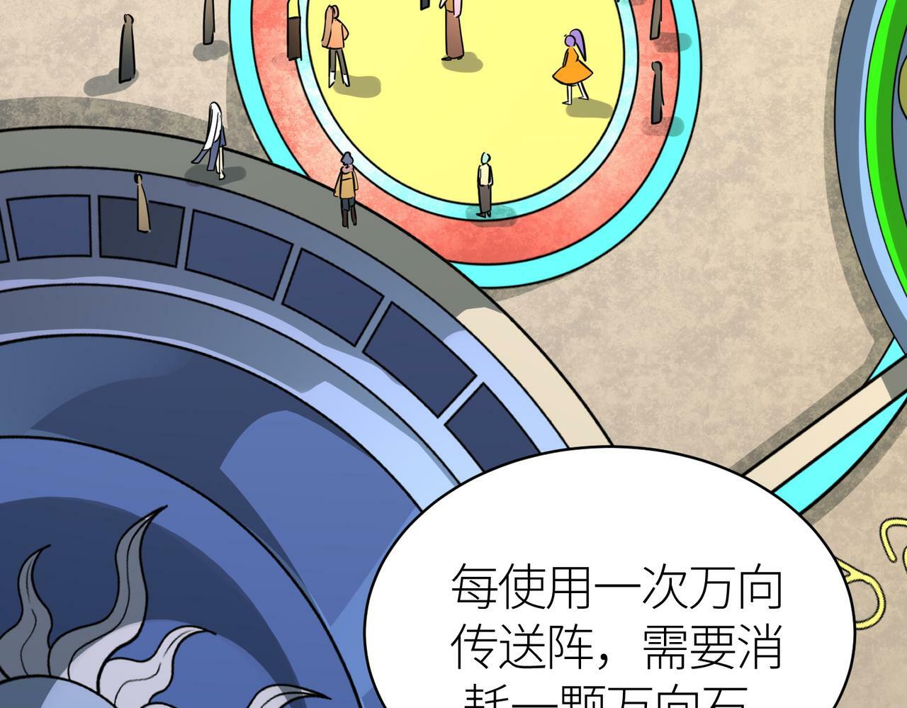 第51话 苍族涌动215