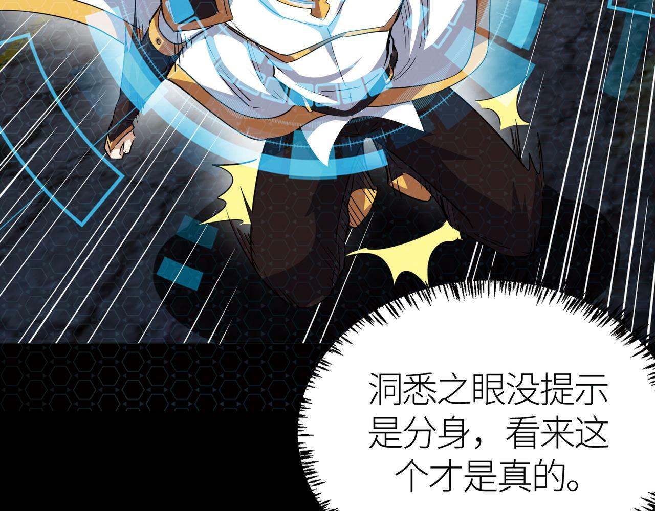 第56话 是时候祭出大杀招了！61