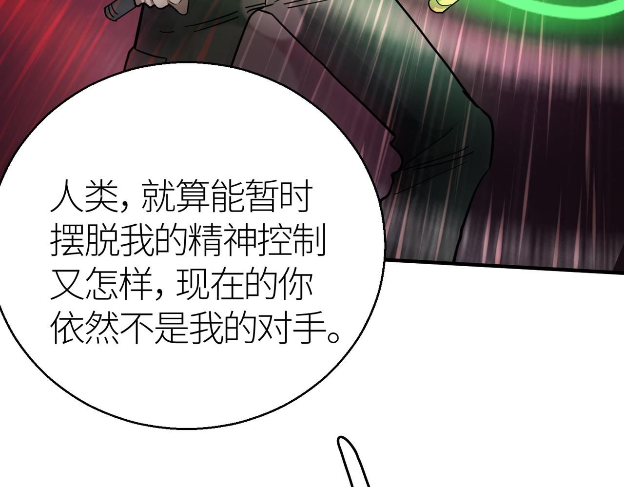 第9话 邪恶干尸181