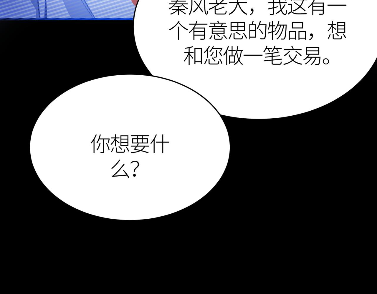 第23话 未来的村长114