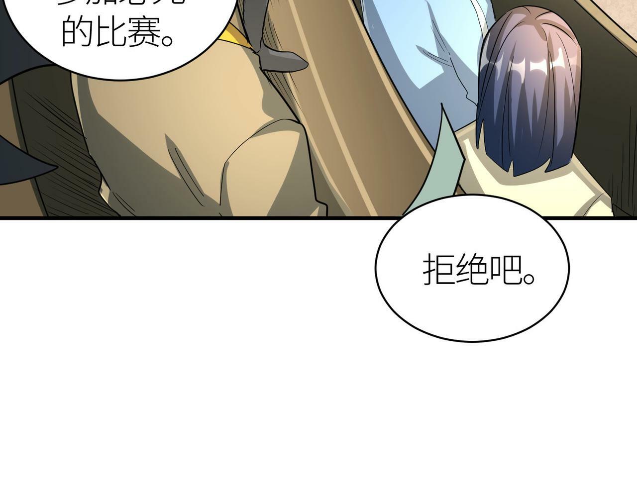 第55话 大围杀56