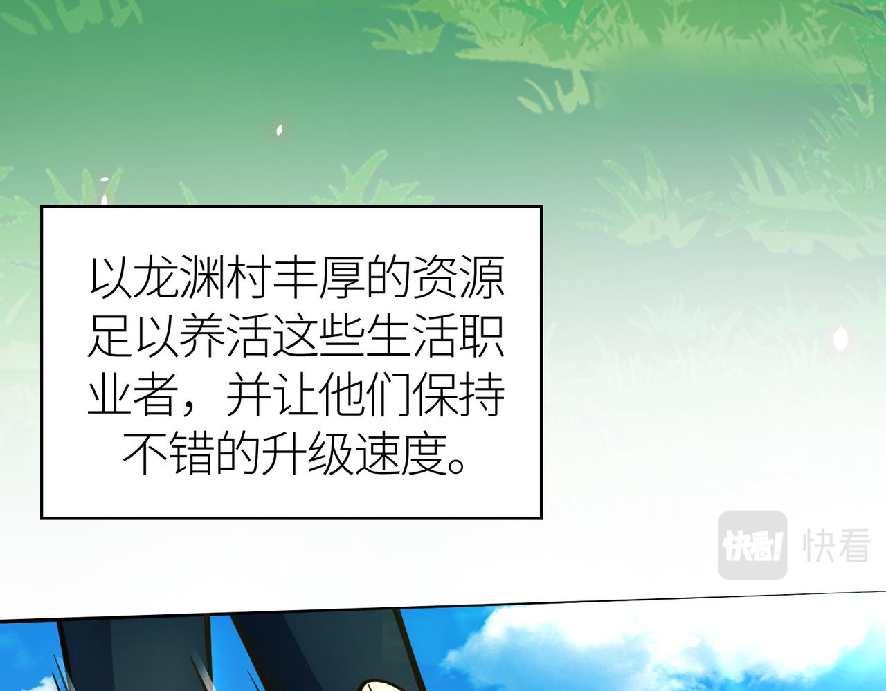 第28话 独角旋龟王103