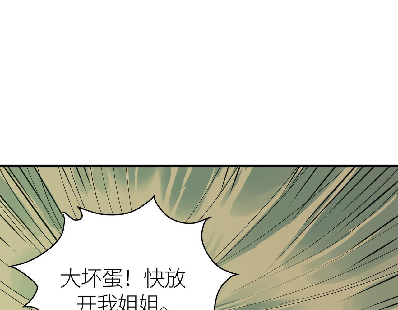 第76话 前往火灵部落155