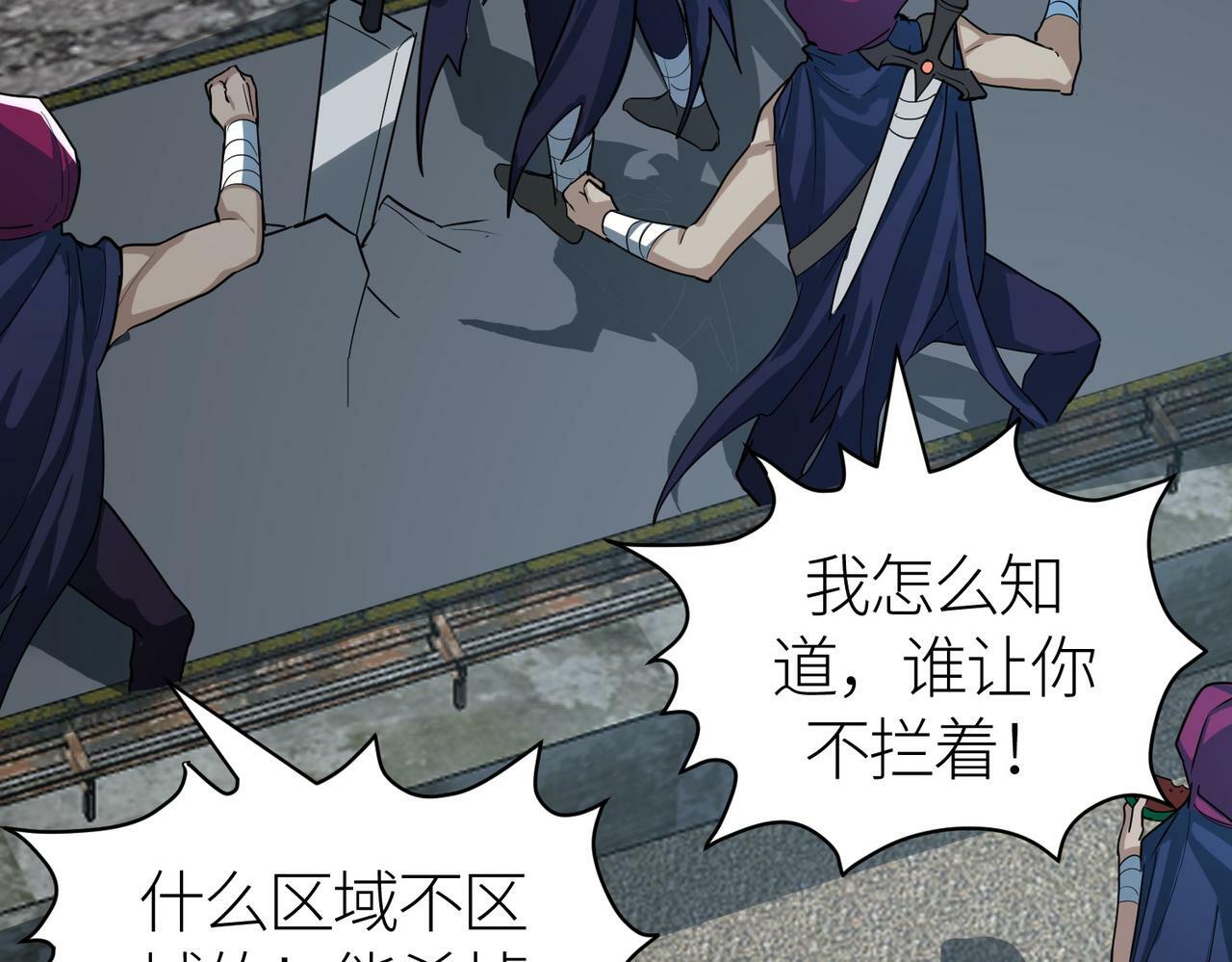 第56话 是时候祭出大杀招了！72