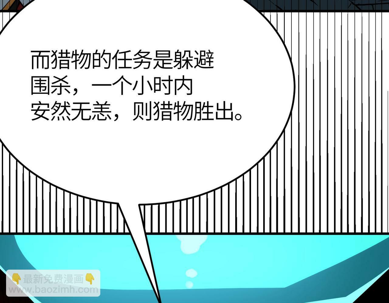 第55话 大围杀141
