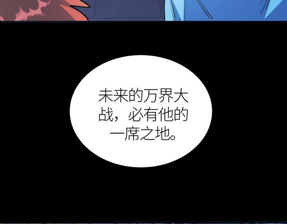 第46话 守护者的阴谋128