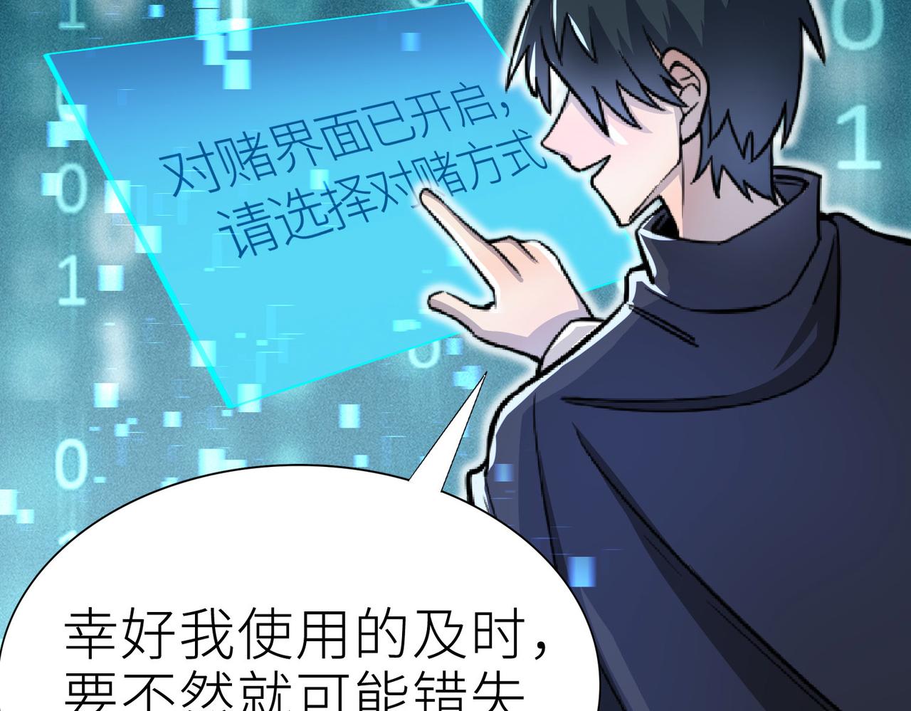 第19话 无“毒”不丈夫！21