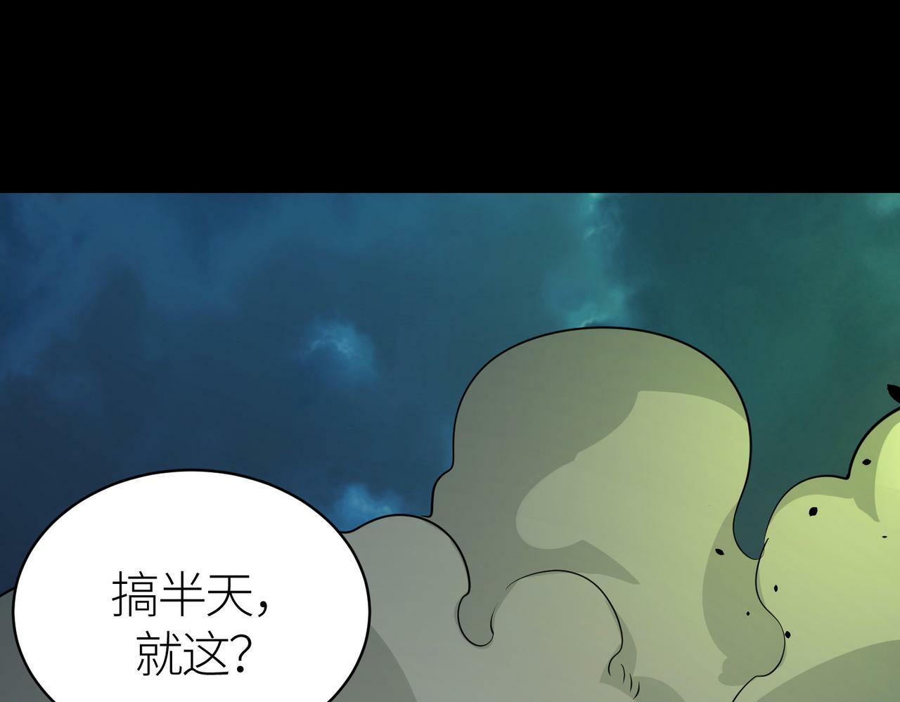 第61话 为什么叫我龙祖？194