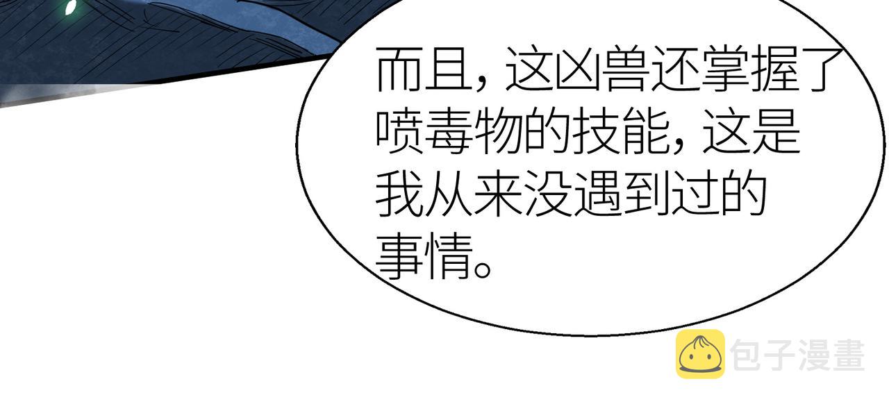 第8话 神秘山洞！178