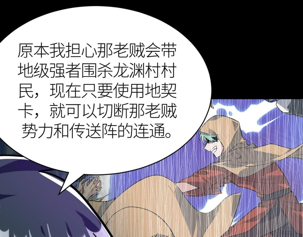 第50话 各有想法的麒氏一族96