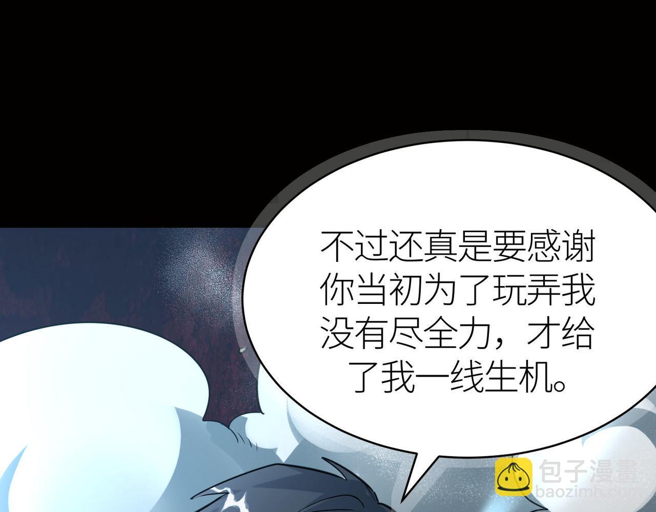 第75话 灭杀天罚者！72