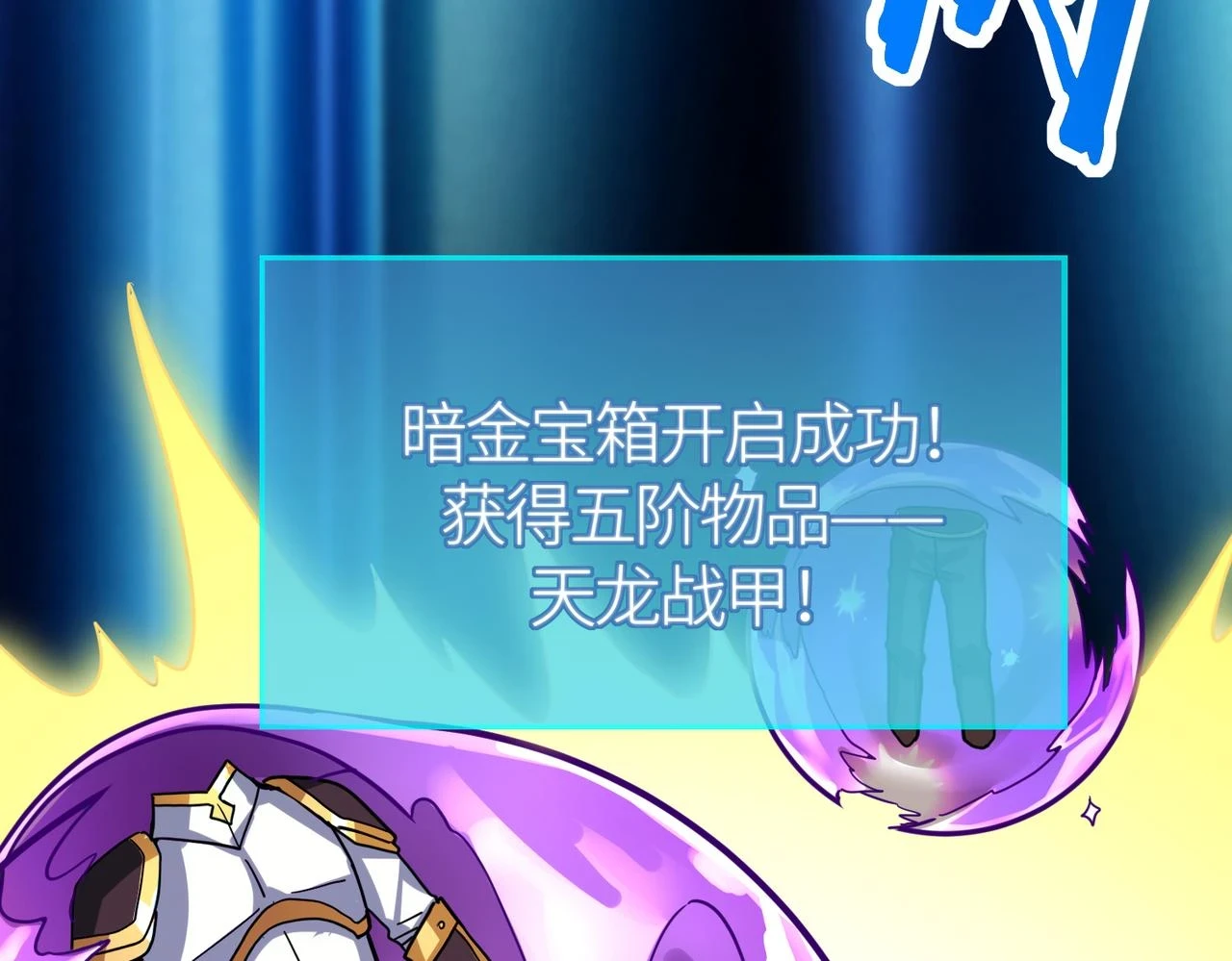 第41话 终到大世界！47
