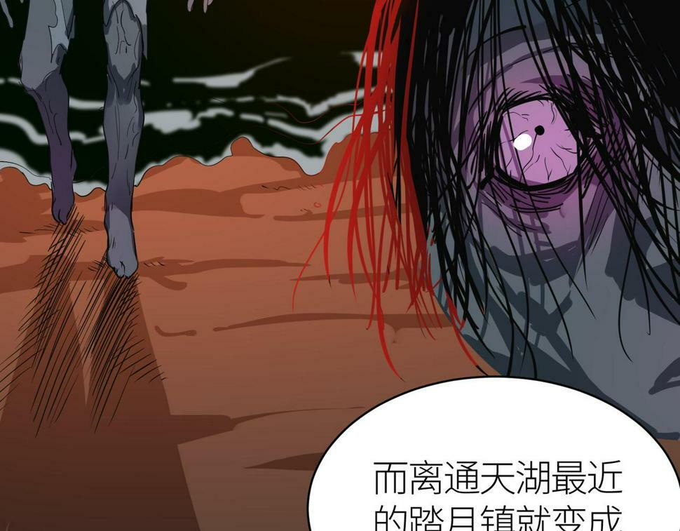 第46话 守护者的阴谋205