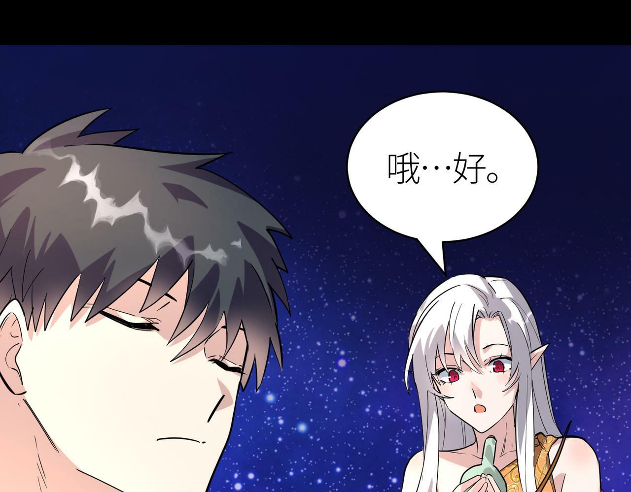 第51话 苍族涌动19