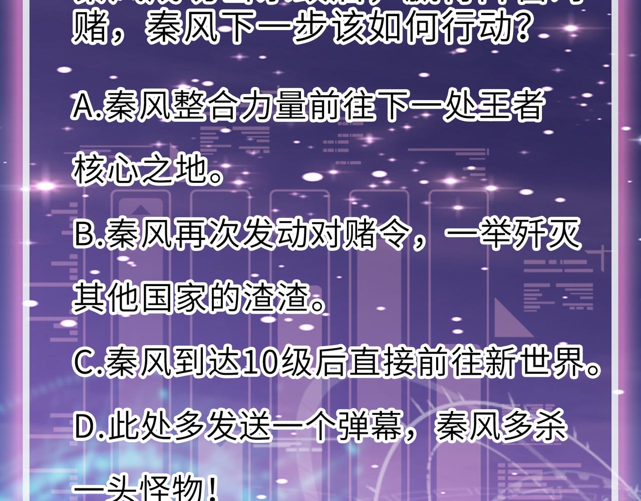 第22话 斩！204