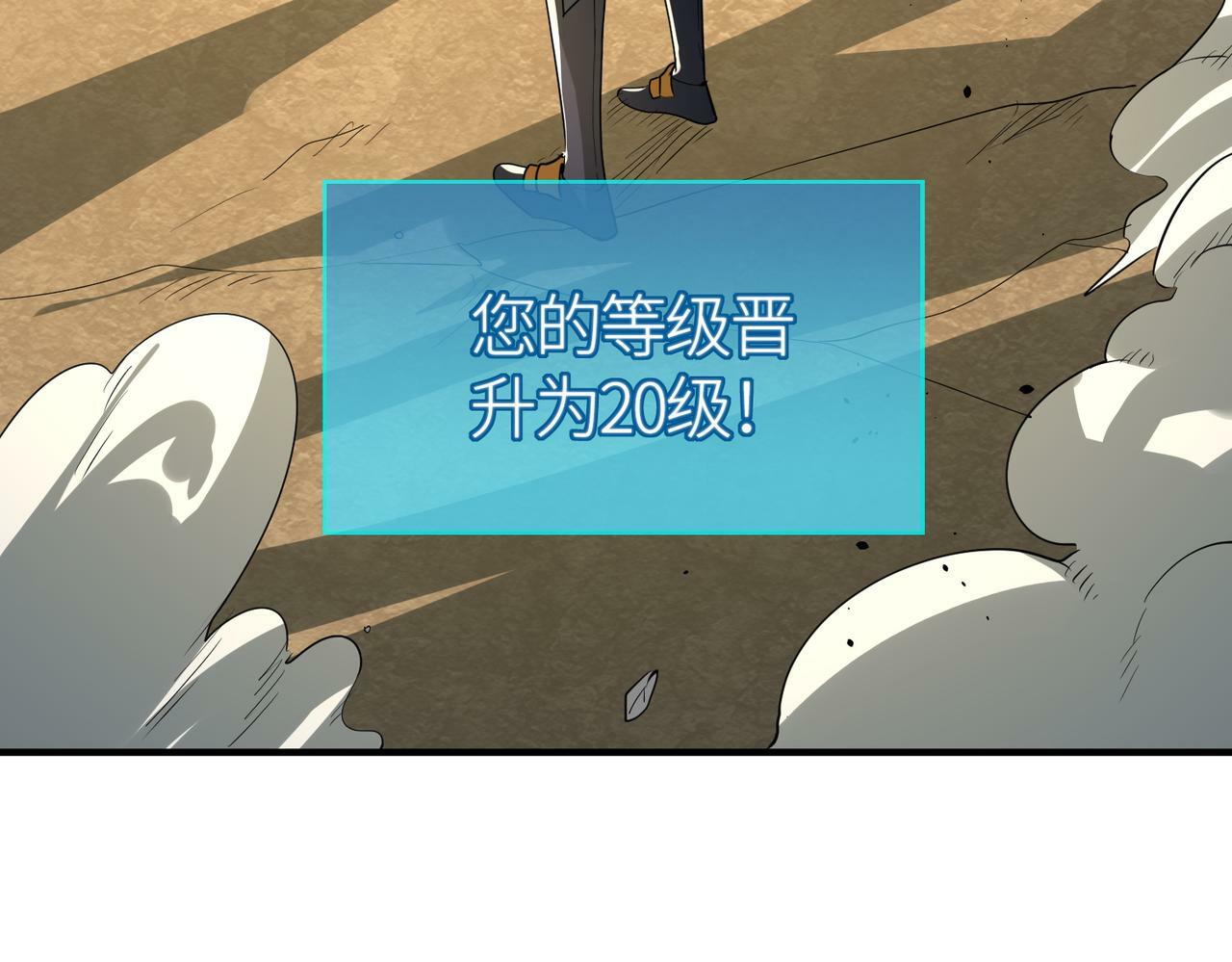 第66话 算计我？一拳轰爆！92