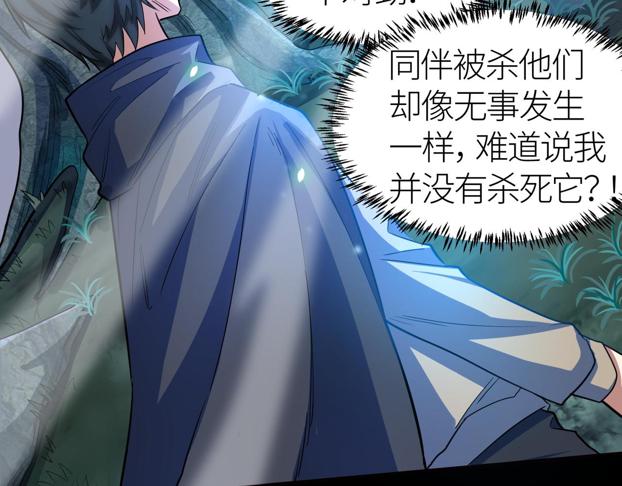 第13话 地狱看门狗！85