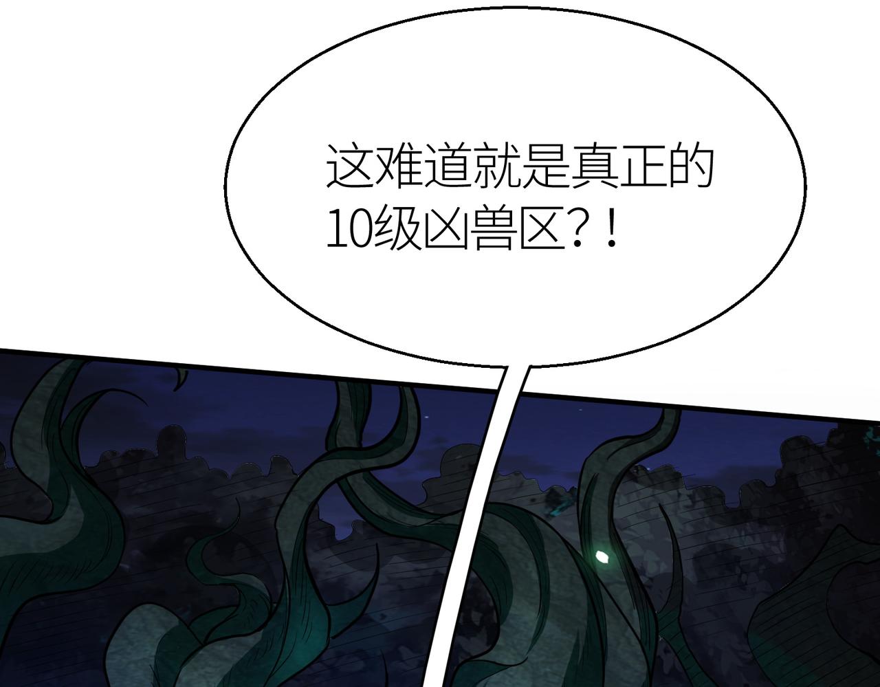 第12话 破败的新手村！165
