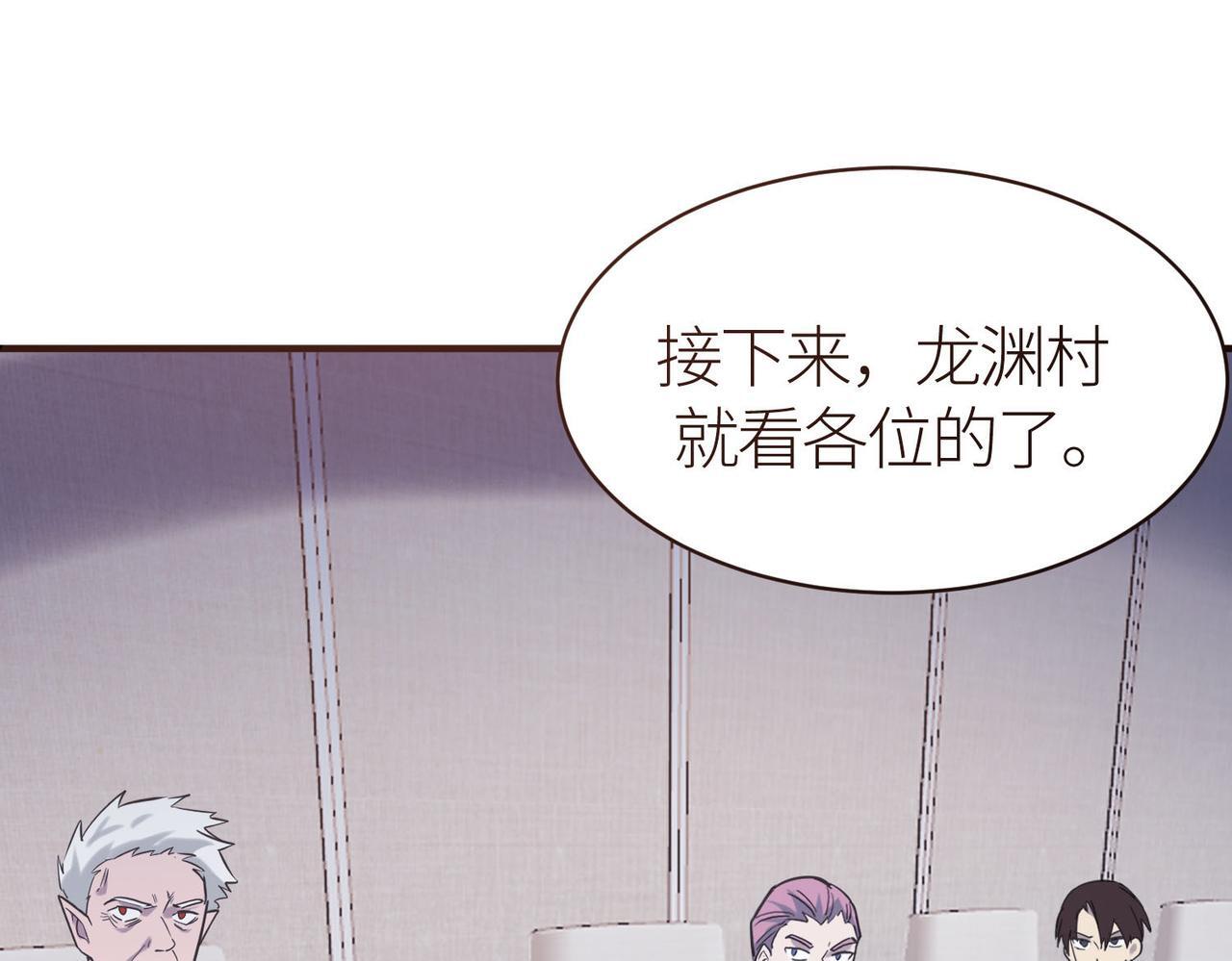 第76话 前往火灵部落75