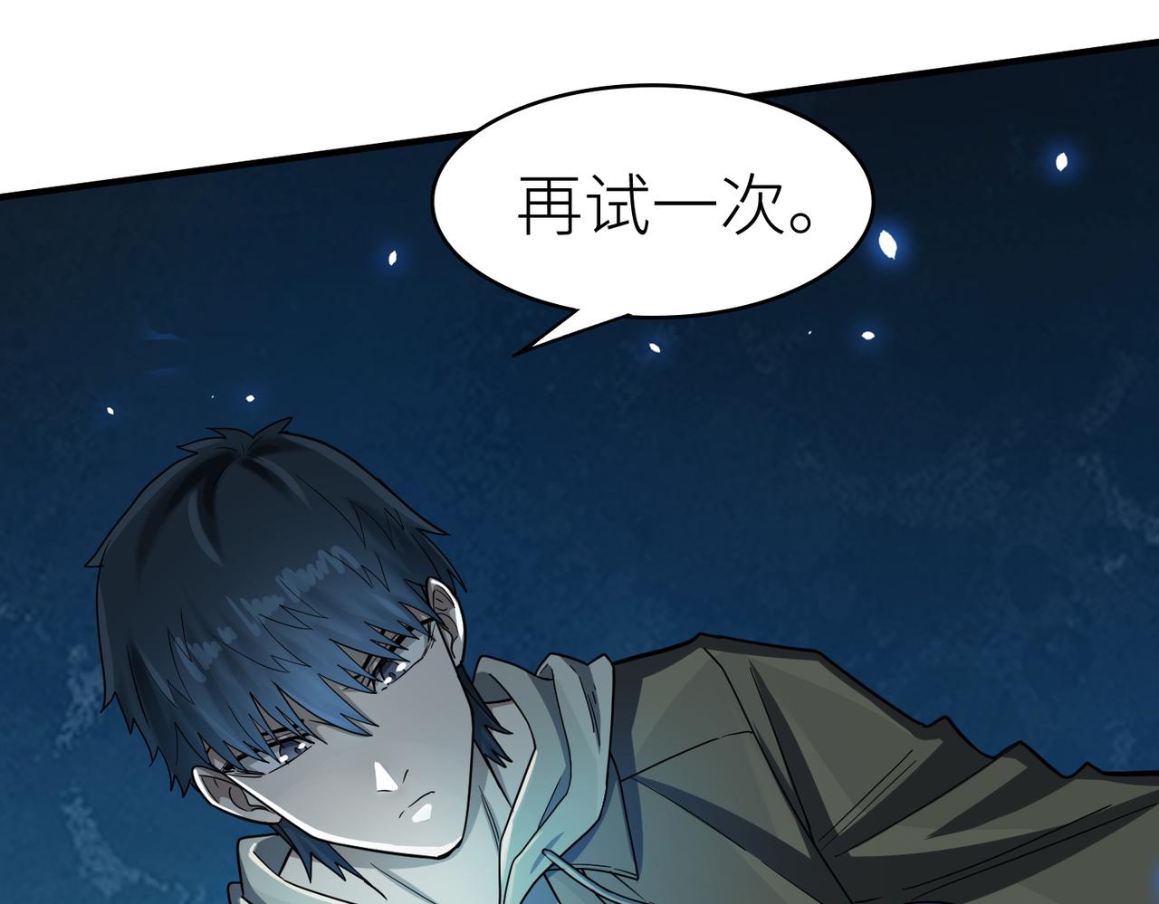第8话 神秘山洞！120