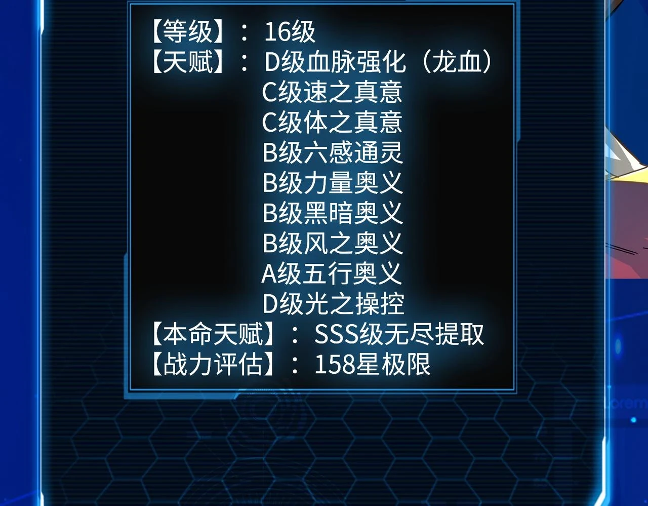第41话 终到大世界！195