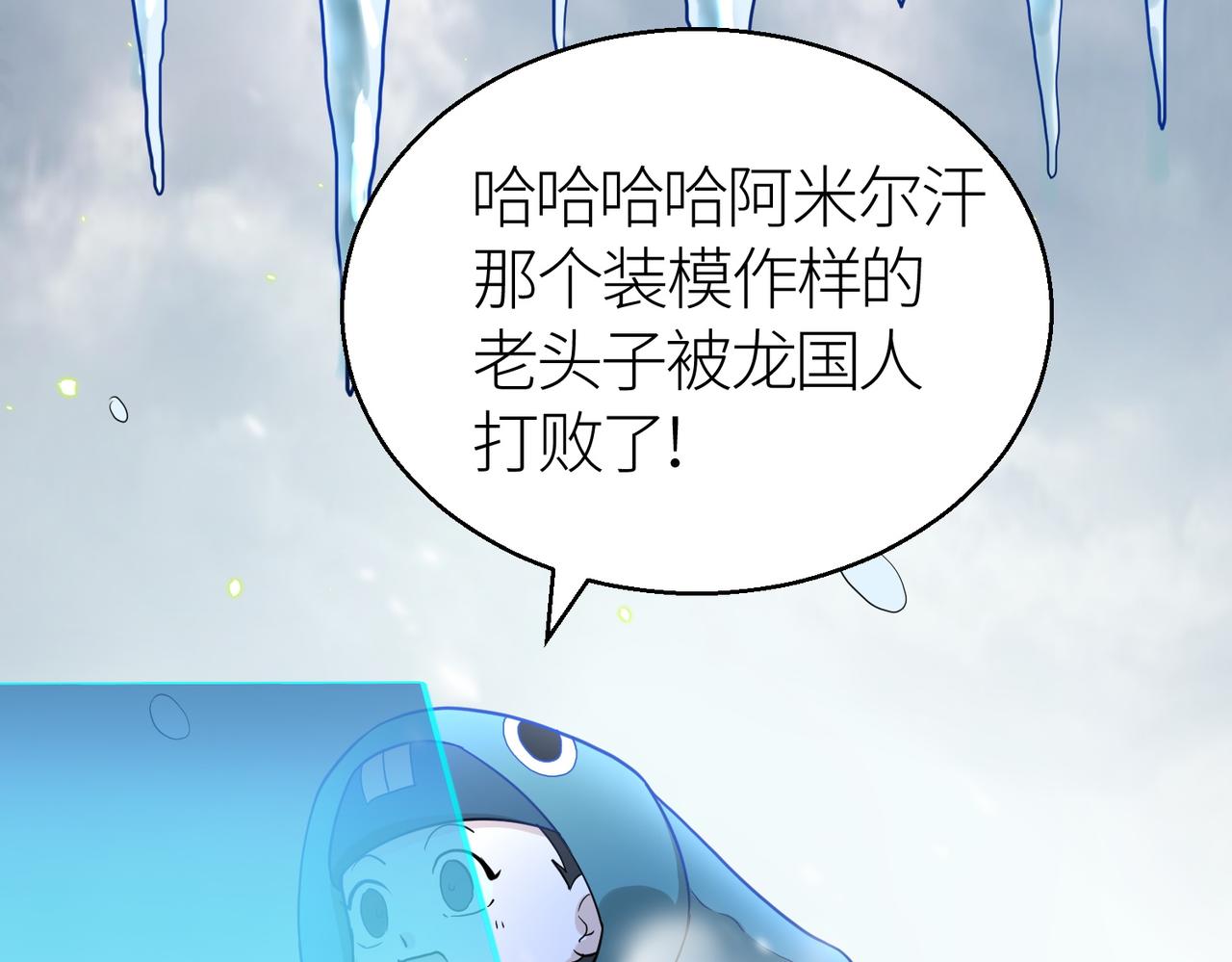 第14话 通往大世界的任务令！47