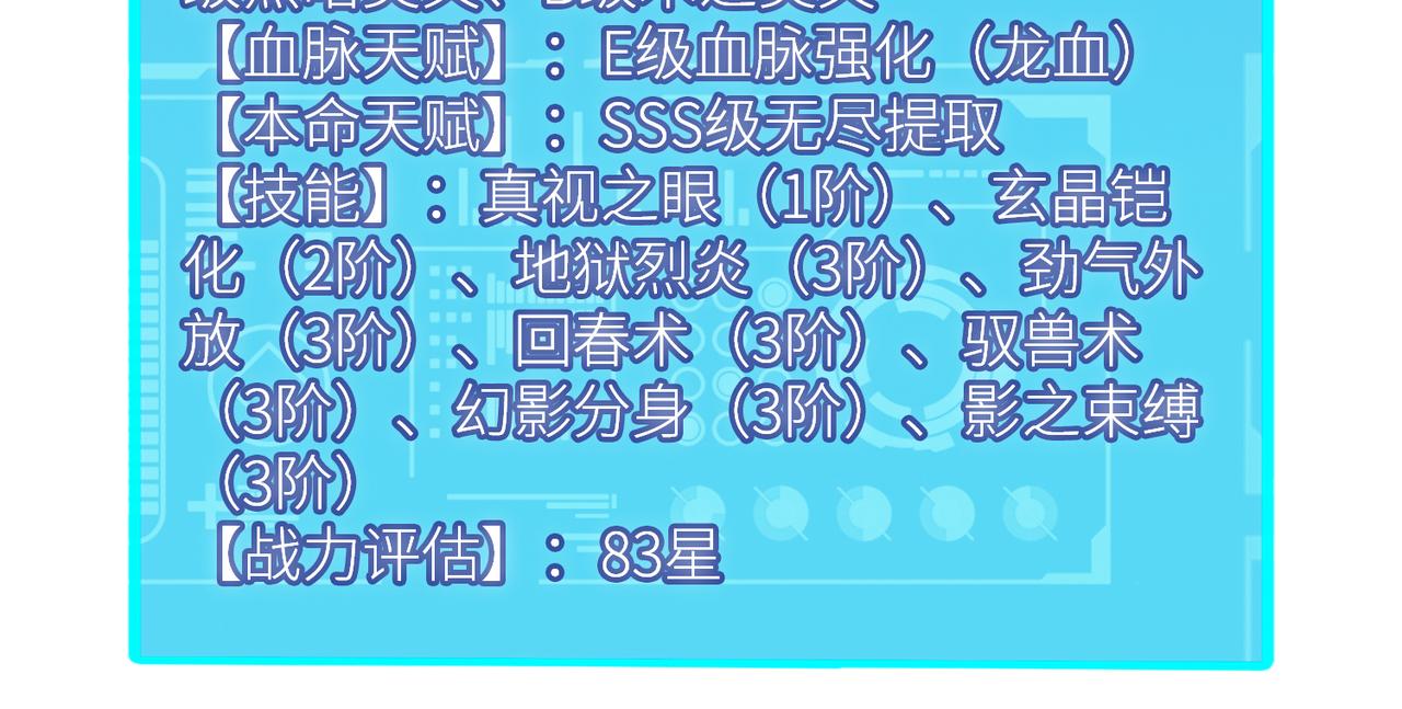 第27话 天罚！283