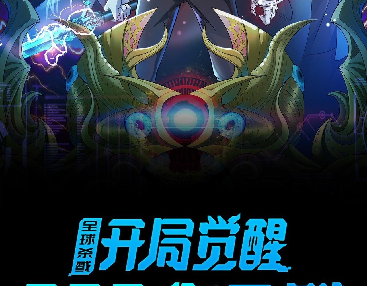 第53话 等待千年的机会！1