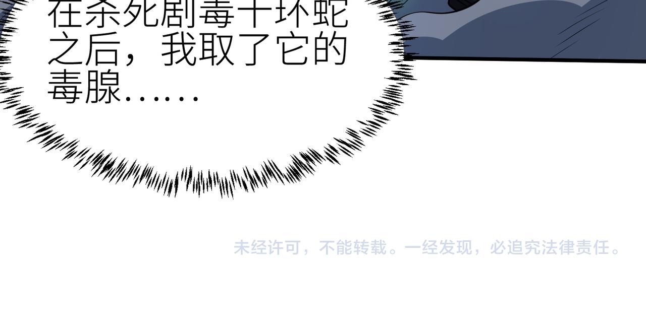 第9话 邪恶干尸195