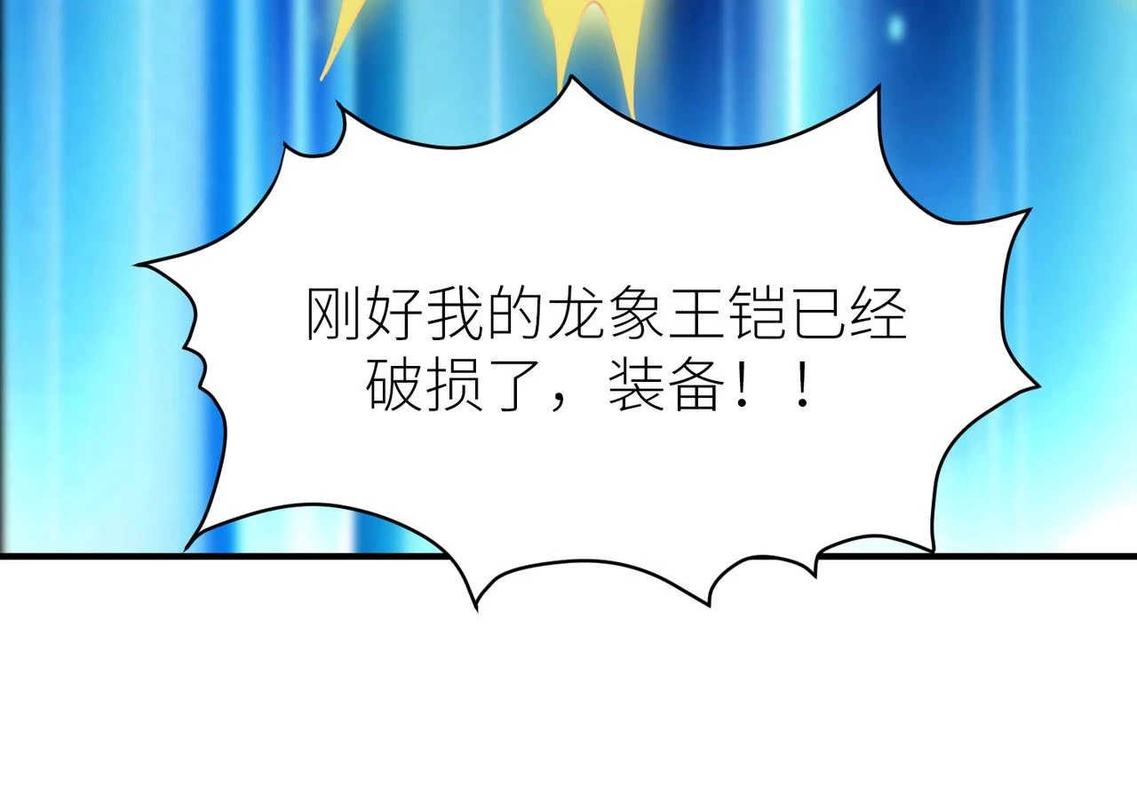 第41话 终到大世界！50