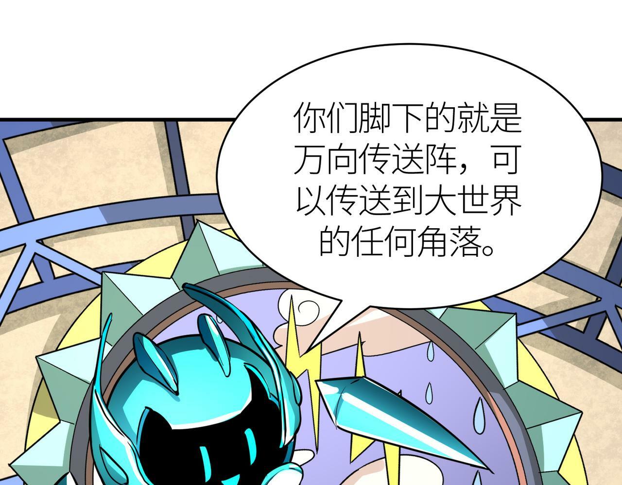 第51话 苍族涌动213