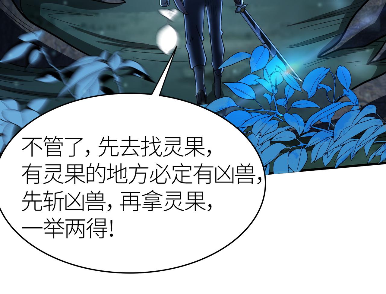 第11话 爆裂熊王83