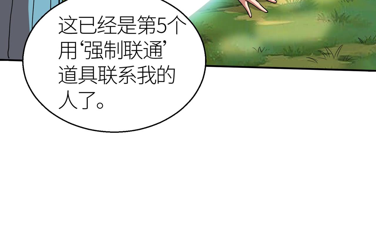 第16话 象王！敢不敢来一场男人大战！131