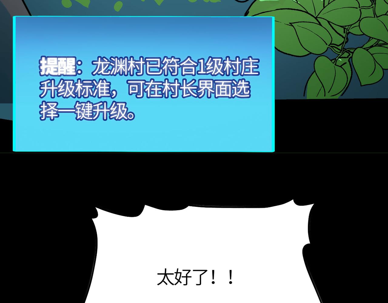 第33话 最后的机缘！38