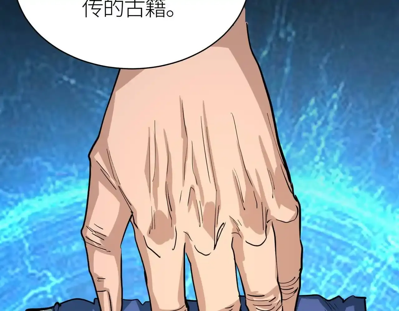 第64话 决战！龙祖转世！206