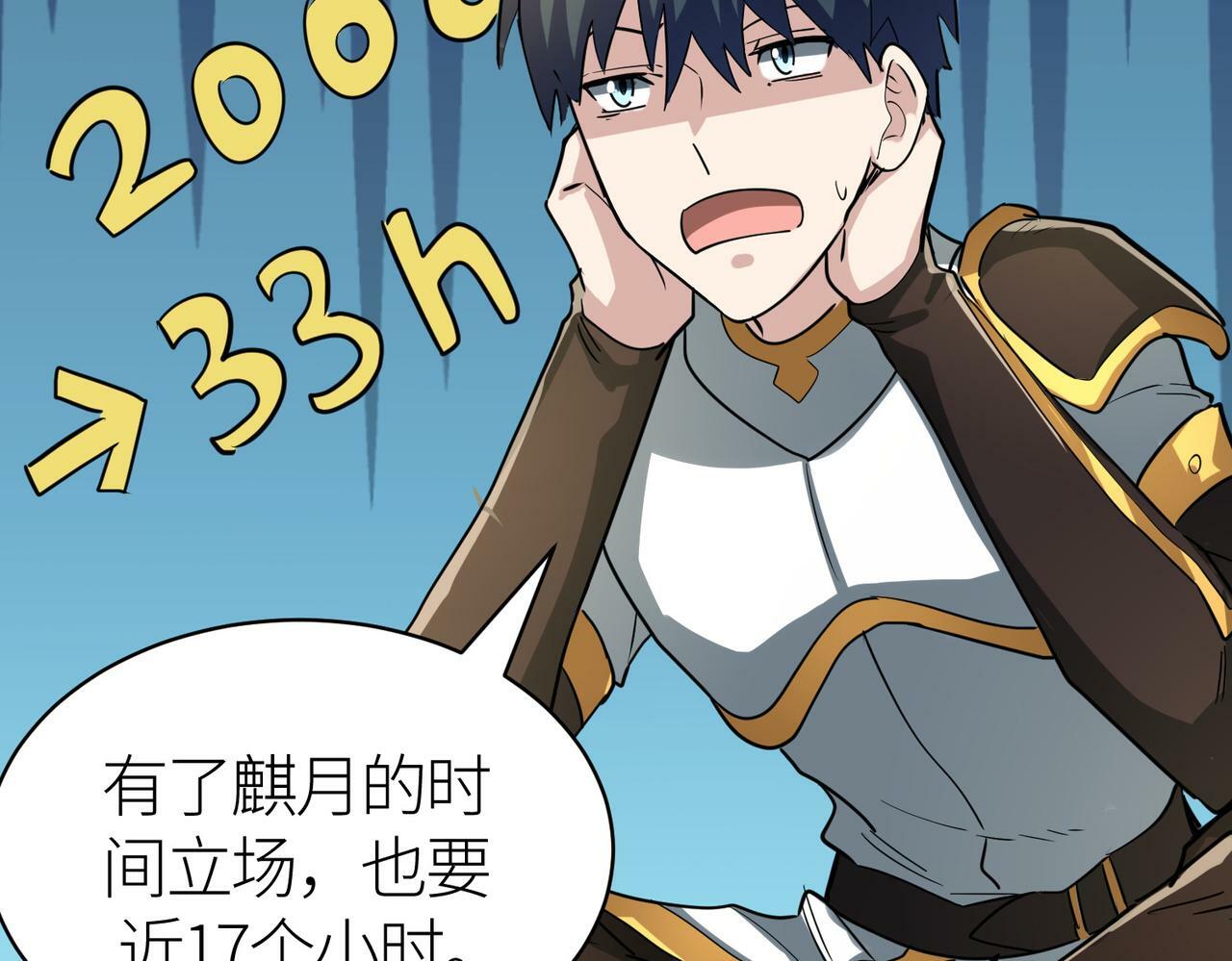 第51话 苍族涌动52