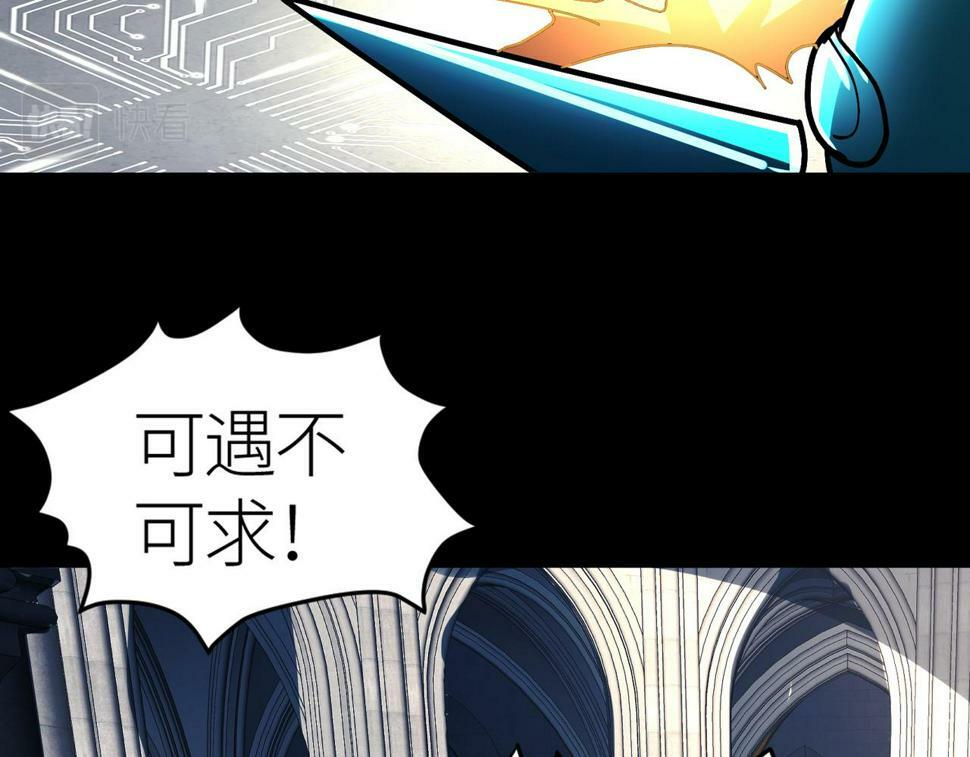 第46话 守护者的阴谋44