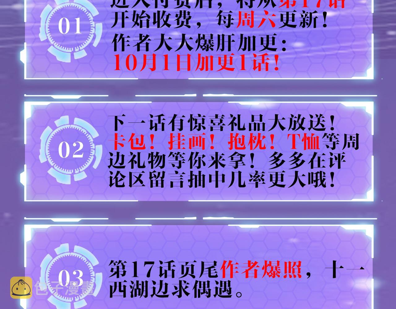 第16话 象王！敢不敢来一场男人大战！197