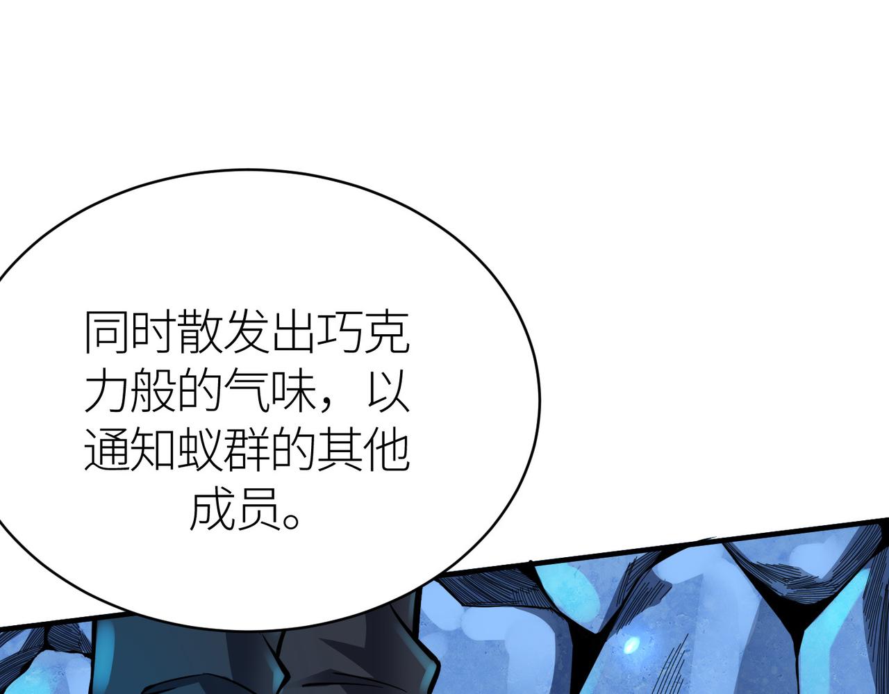 第21话 攻略蚁穴101