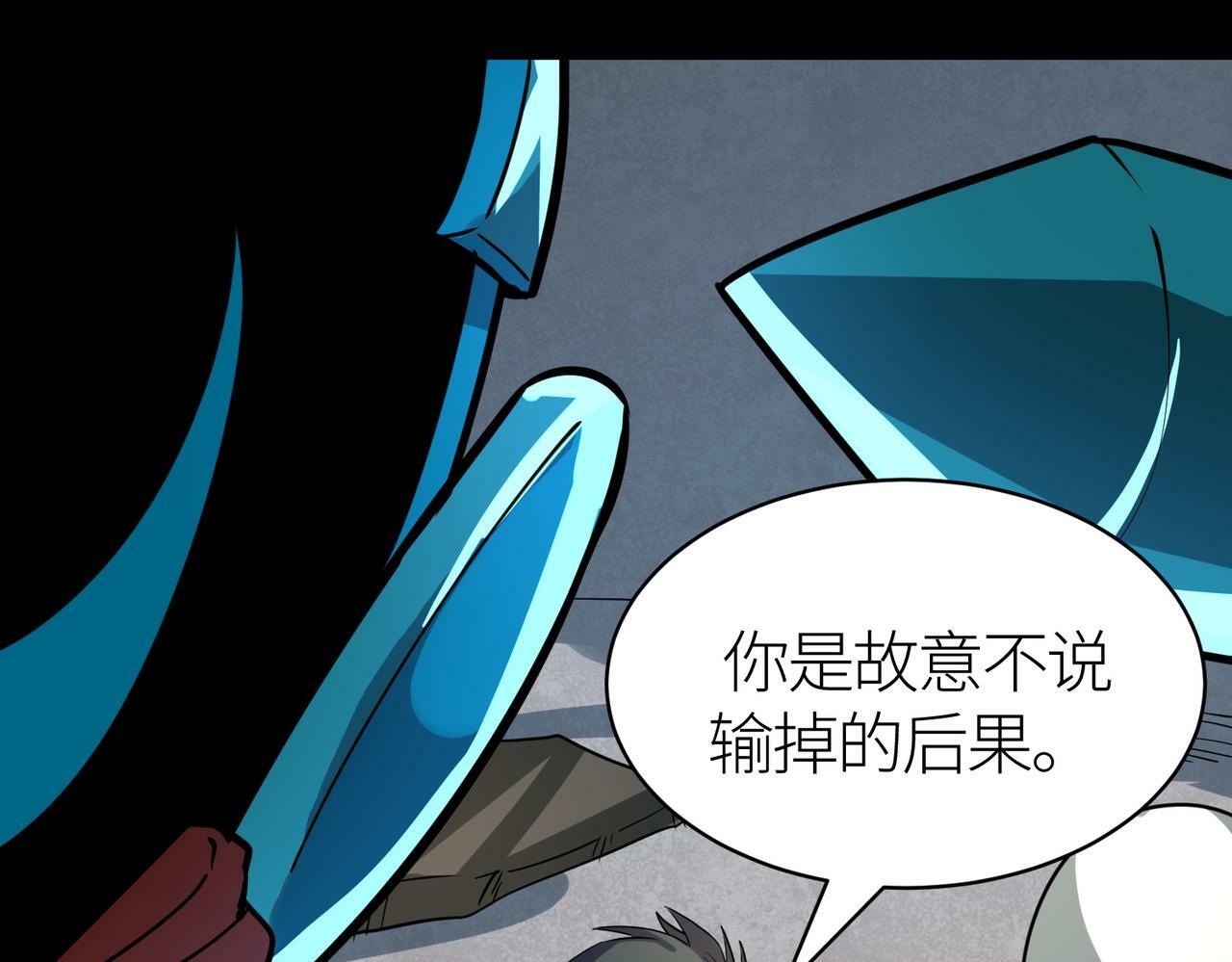 第53话 等待千年的机会！148