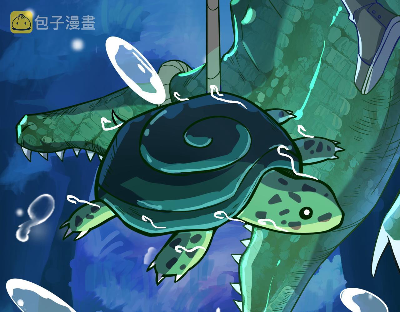 第28话 独角旋龟王201