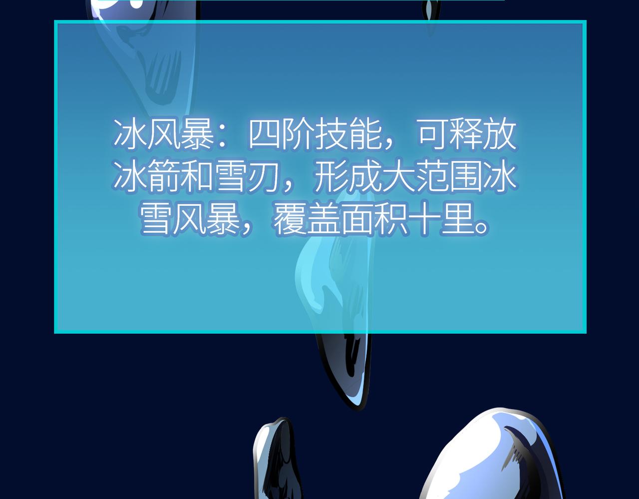 第29话 乱军丛中取上将首级154