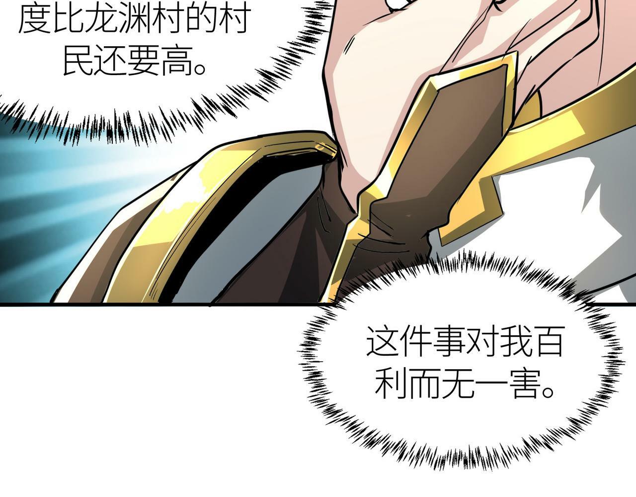 第43话 猎杀时刻！26